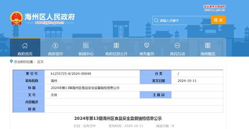 守護“舌尖安全”——連云港海州區(qū)2024年第13期食品安全監(jiān)督抽檢結(jié)果出爐
