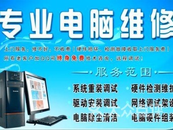 北京9號線電腦維修 便捷高效的生活服務(wù)與計算機(jī)解決方案